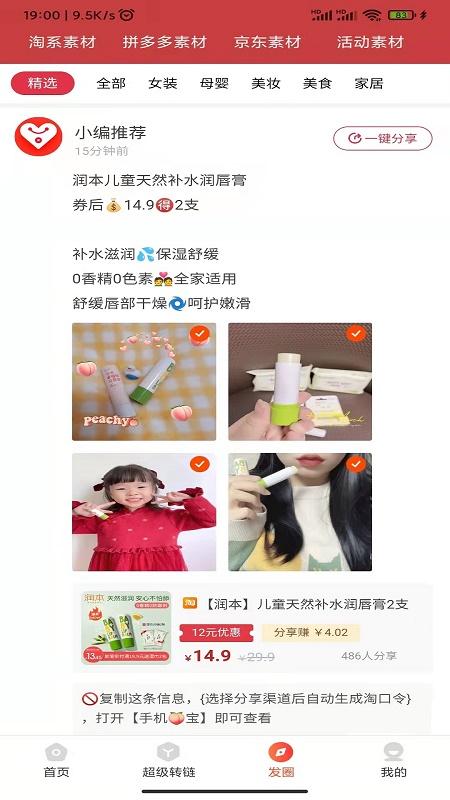 嗨购商城手机软件app