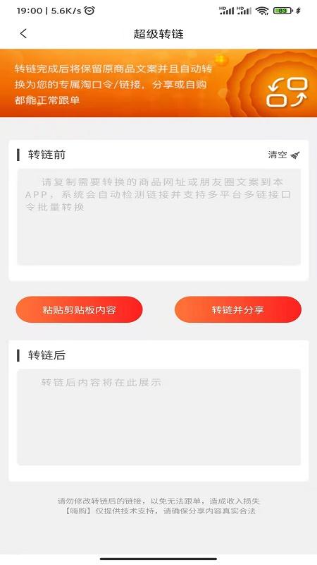 嗨购商城手机软件app