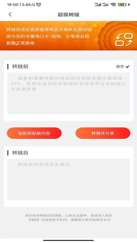 嗨购商城软件截图