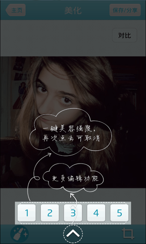 魅颜相机手机软件app