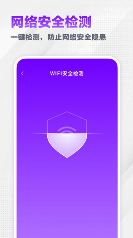 无忧流量宝手机软件app