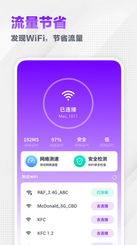 无忧流量宝手机软件app