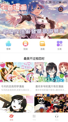 优优漫画免费版手机软件app