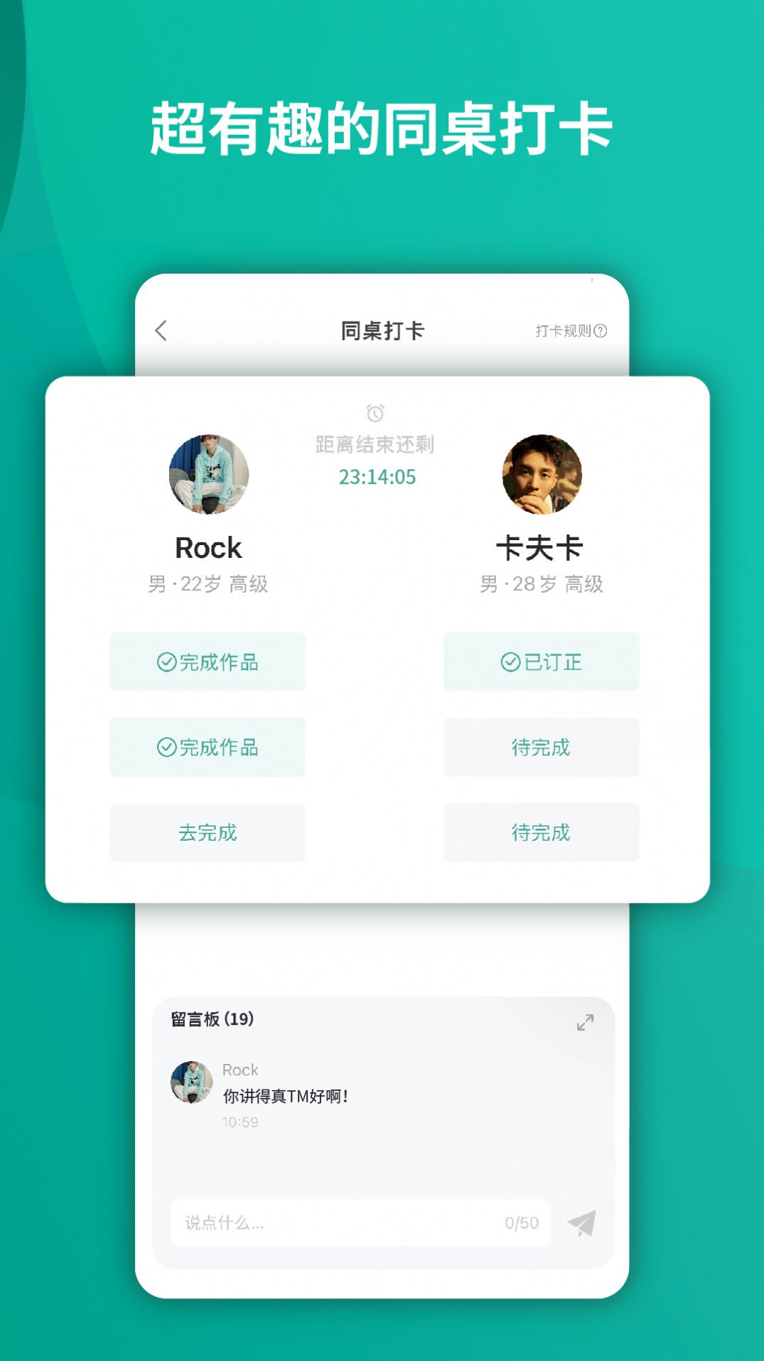 油条口语手机软件app