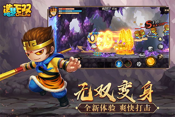 造梦无双最新版手游app