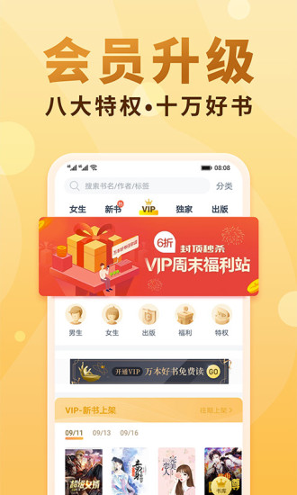 念彩小说免费版手机软件app