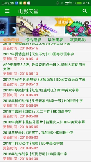 电影天堂手机软件app