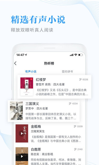 微信读书2018旧版本手机软件app