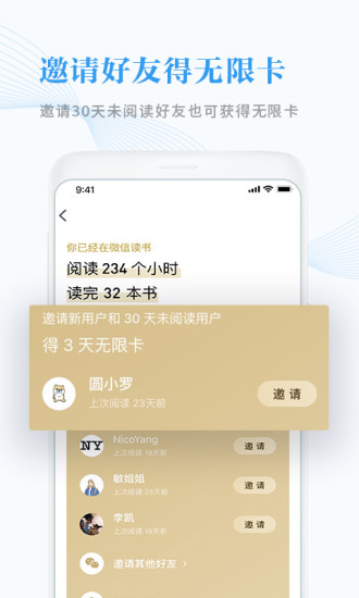 微信读书2018旧版本手机软件app