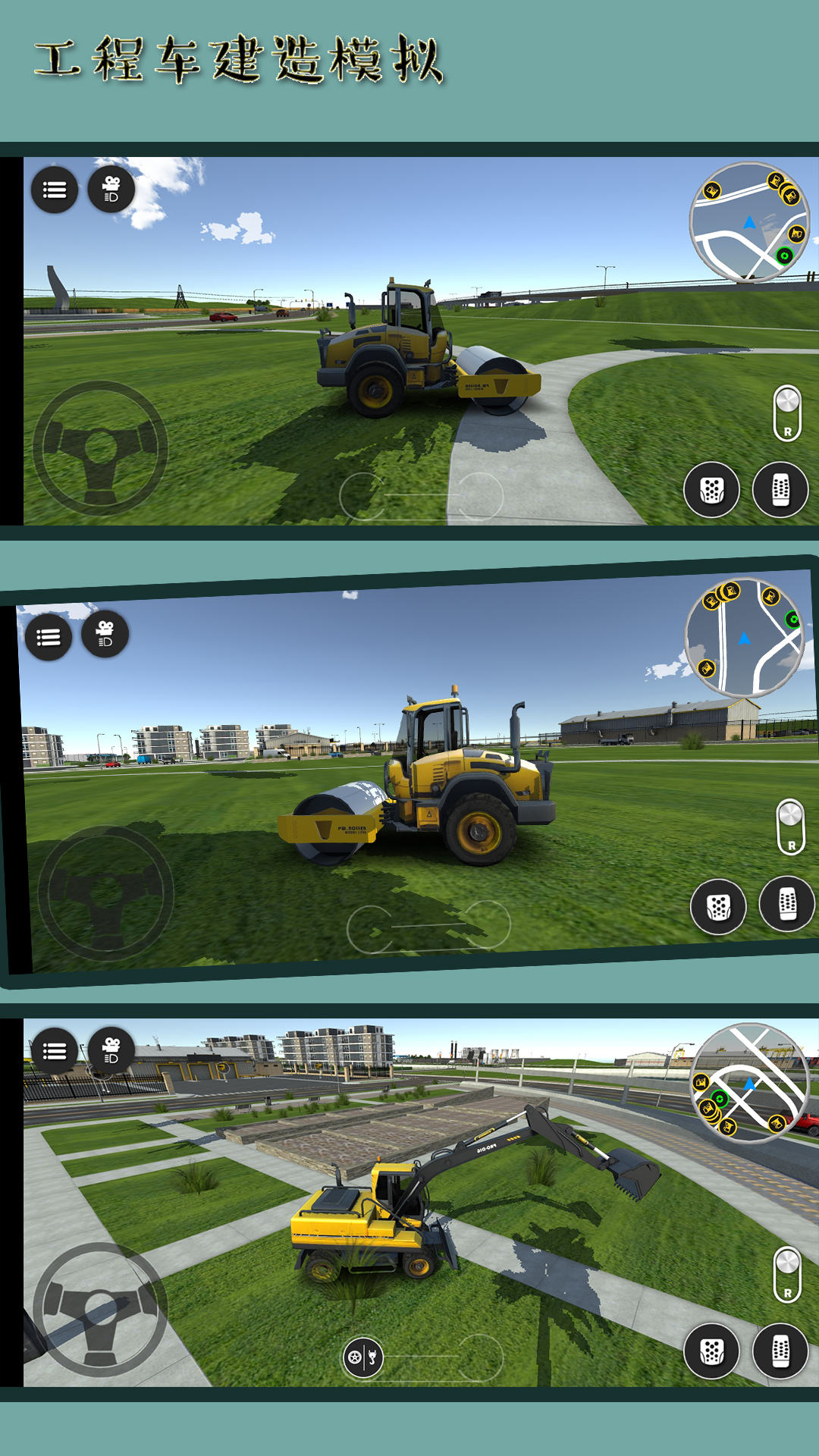 工程车建造模拟手游app