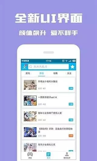 光环助手华为版手机软件app