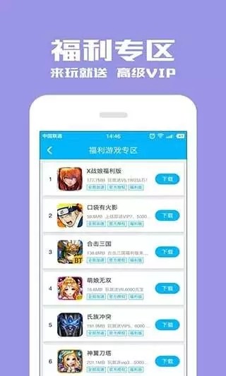 光环助手华为版手机软件app