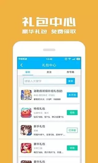 光环助手华为版手机软件app