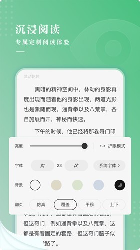 翠果小说最新版手机软件app