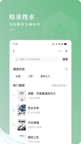 翠果小说最新版手机软件app