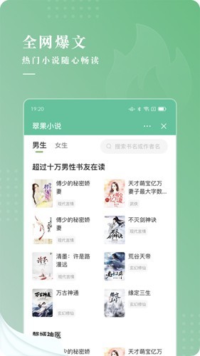 翠果小说最新版手机软件app