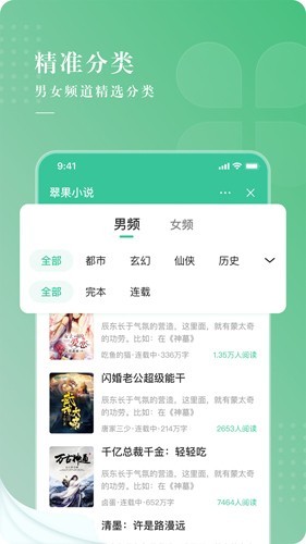 翠果小说最新版手机软件app