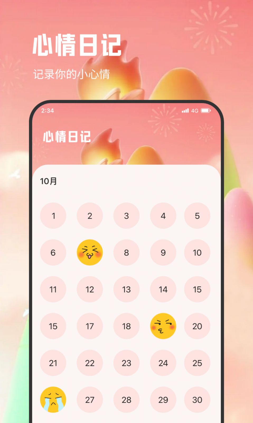 青柠流量王手机软件app