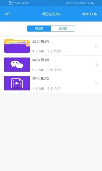 电影天堂安全稳定版手机软件app