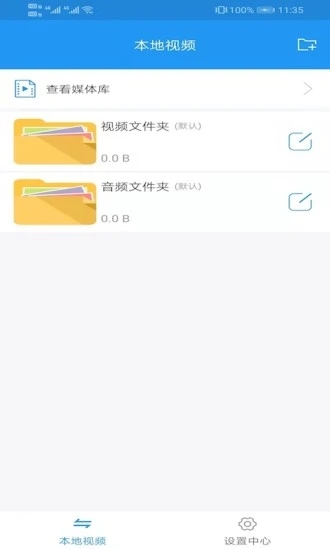 电影天堂安全稳定版手机软件app