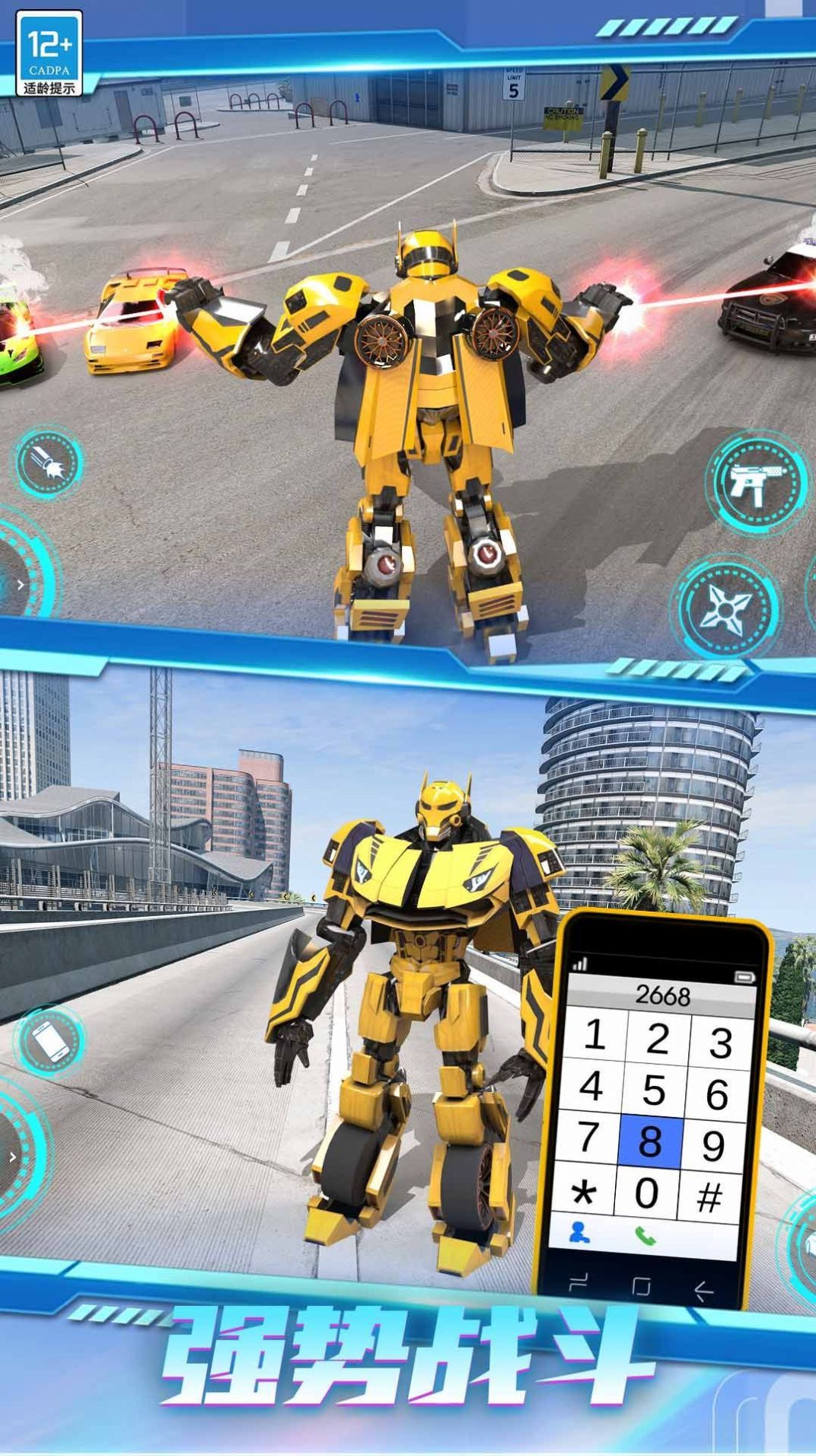 超级机甲对决手游app