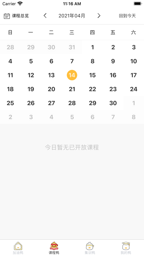 考研加油鸭手机软件app