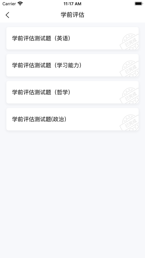 考研加油鸭手机软件app