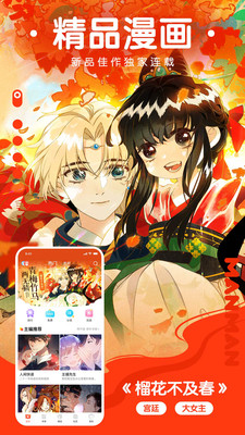 可萌漫画免费版手机软件app