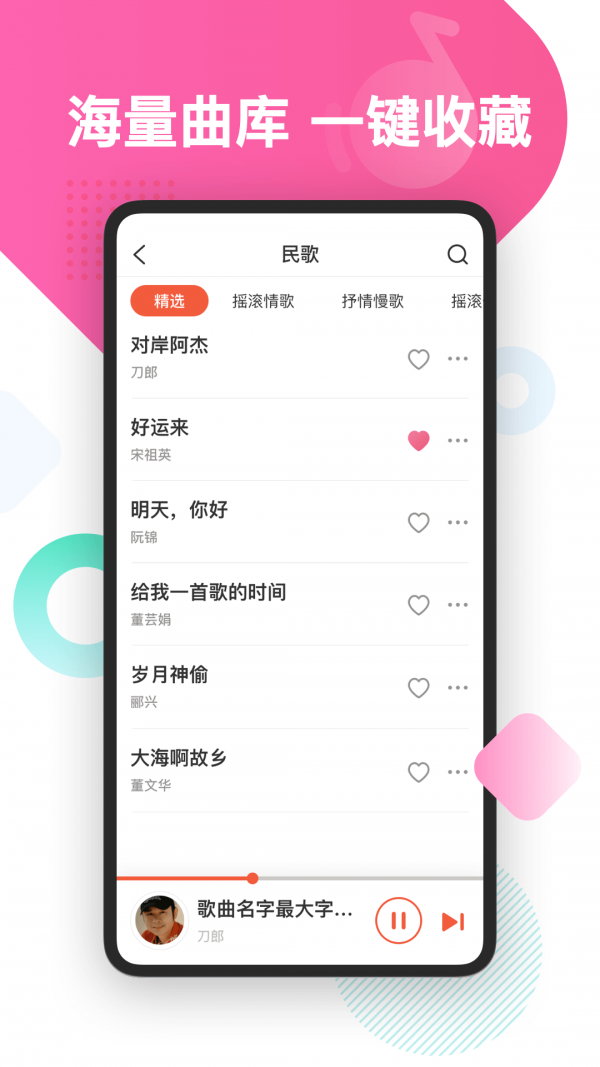 葫芦音乐手机软件app