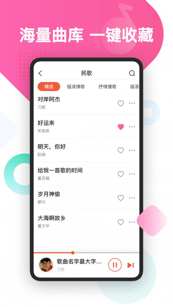 葫芦音乐软件截图