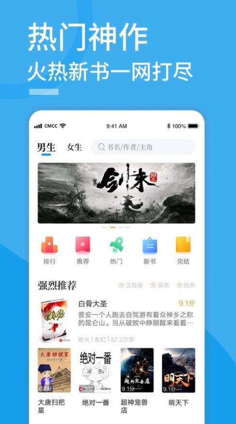 笔趣屋小说免费版手机软件app