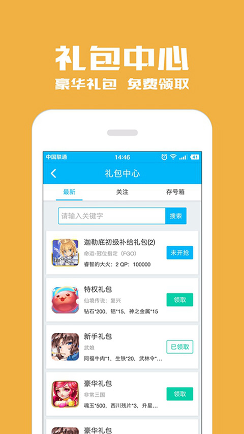 光环助手vivo版本手机软件app