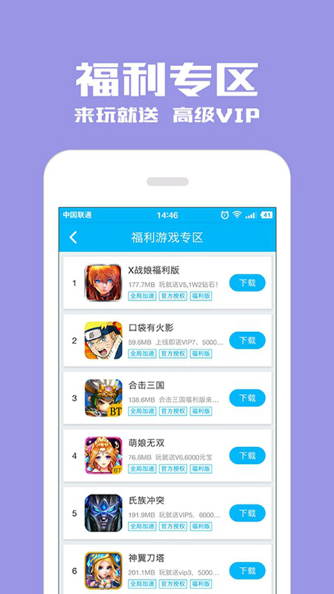 光环助手vivo版本手机软件app