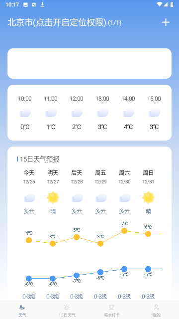 舒适天气手机软件app