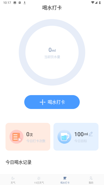 舒适天气软件截图