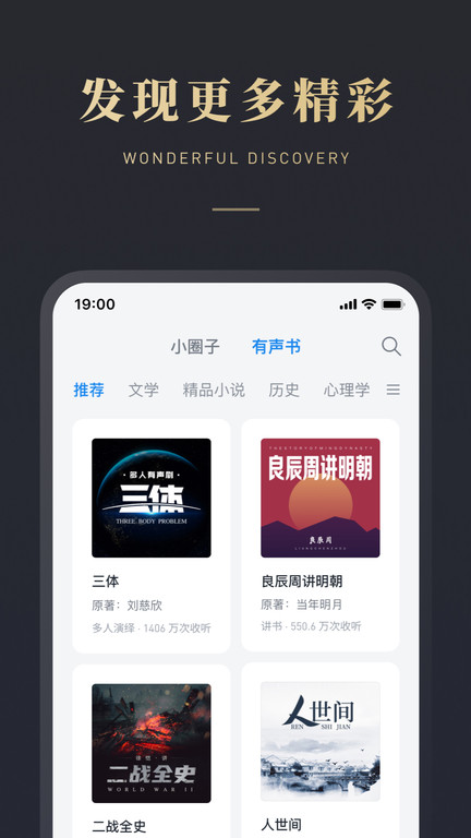 微信读书40书币手机软件app