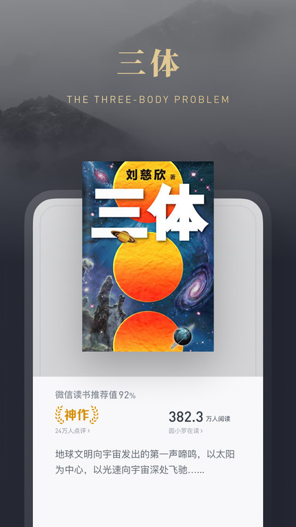 微信读书40书币手机软件app