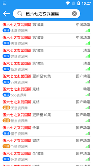 小熊动漫免费版手机软件app