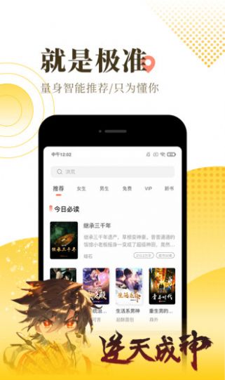 翠果小说无广告版手机软件app