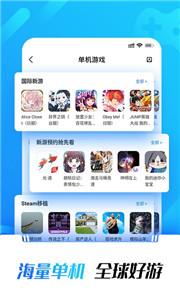 光环助手1.25.5旧版软件截图