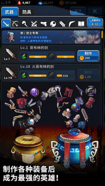 放置骑士团手游app