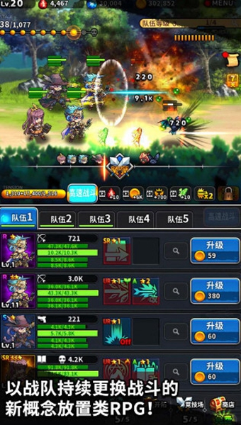 放置骑士团手游app