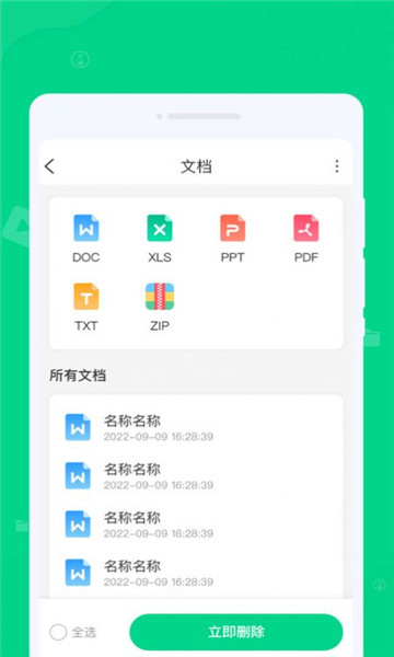 专清理大师软件截图