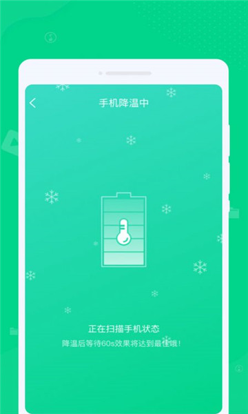 专清理大师软件截图