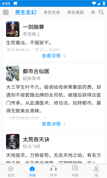 一卢小说手机软件app