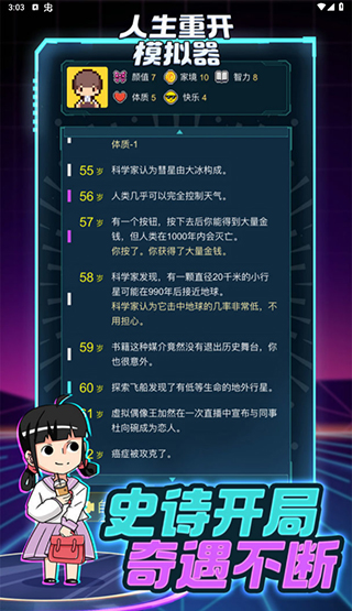人生重开模拟器最新版手游app