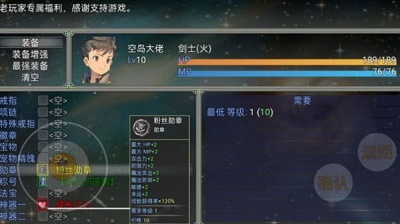 空岛传奇手游app