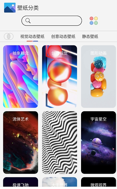 魔幻动态壁纸手机软件app