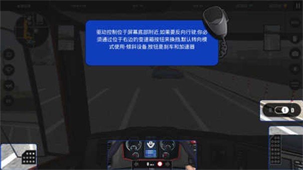 欧洲卡车模拟2手游app