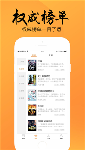 静读小说最新版手机软件app